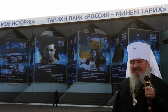 'Russia - My History' multimedia historic park opens in Kazan