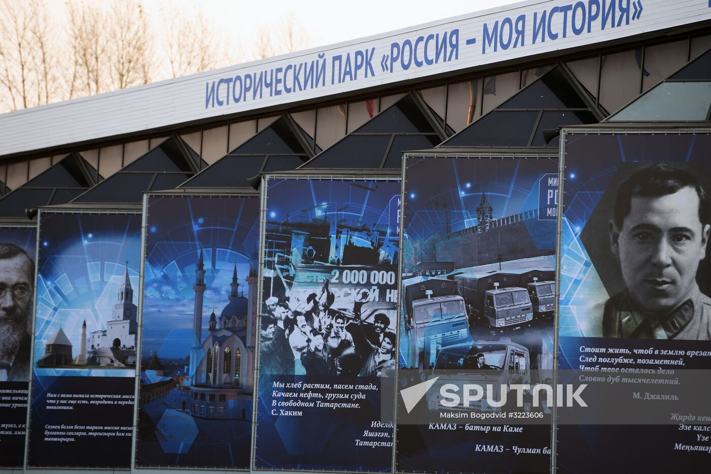 'Russia - My History' multimedia historic park opens in Kazan