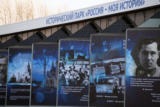 'Russia - My History' multimedia historic park opens in Kazan