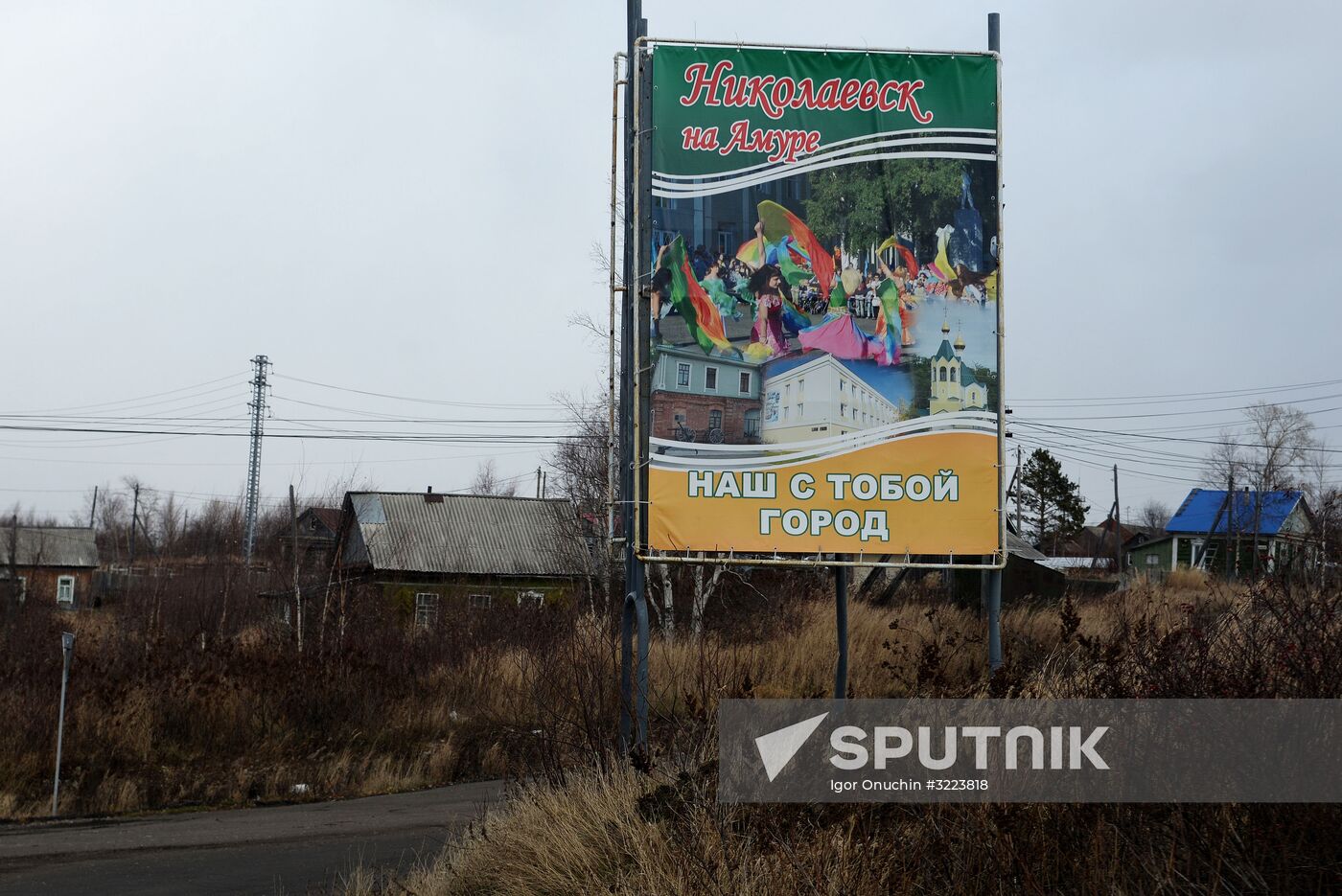 Russian cities. Nikolayevsk-on-Amur