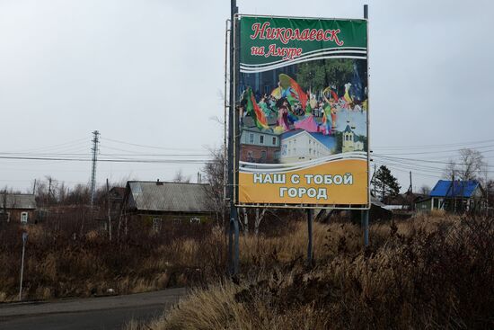 Russian cities. Nikolayevsk-on-Amur