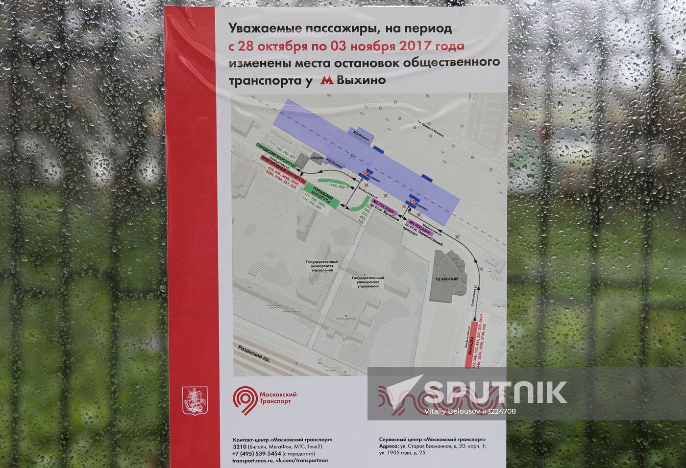 Section of the Moscow Metro's Tagansko-Krasnopresnenskaya Line closed
