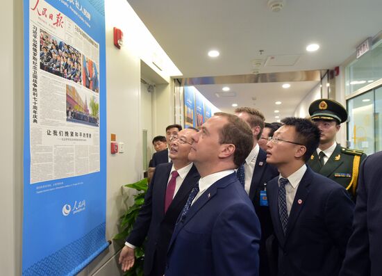 Russian Prime Minister Dmitry Medvedev visits People's Republic of China