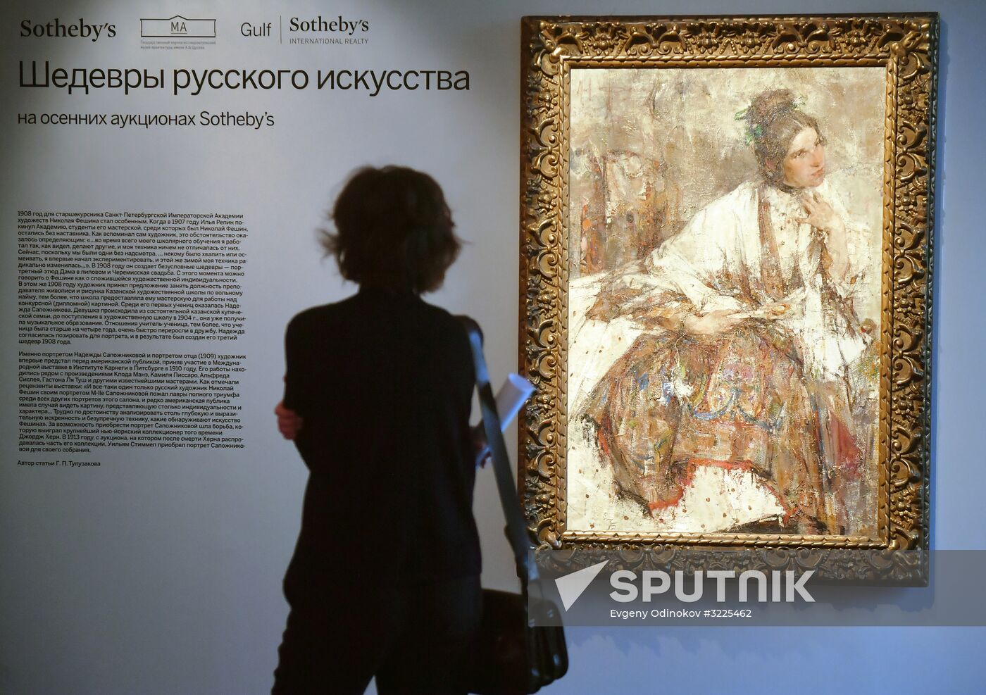 Exhibition "Russian Art Masterpieces at Sotheby's Autumn Auctions"