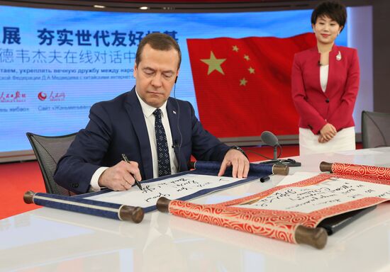 Russian Prime Minister Dmitry Medvedev visits People's Republic of China