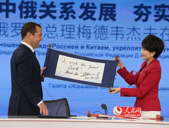 Russian Prime Minister Dmitry Medvedev visits People's Republic of China