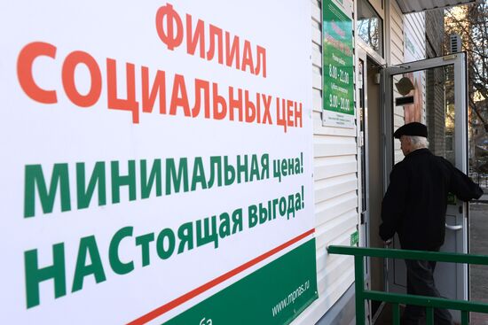 Pharmacies in Novosibirsk