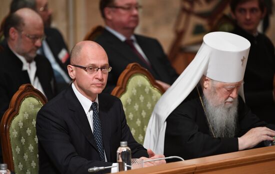 21st World Russian People's Council "Russia in the 21st century: history and future prospects"