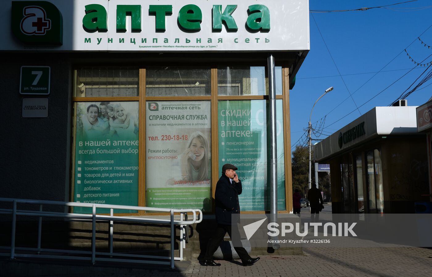 New budget pharmacy opens in Novosibirsk