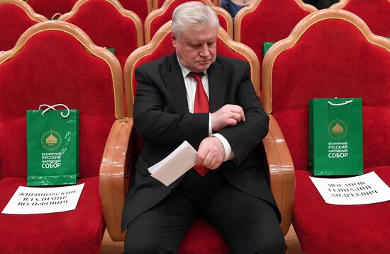 21st World Russian People's Council "Russia in the 21st century: history and future prospects"