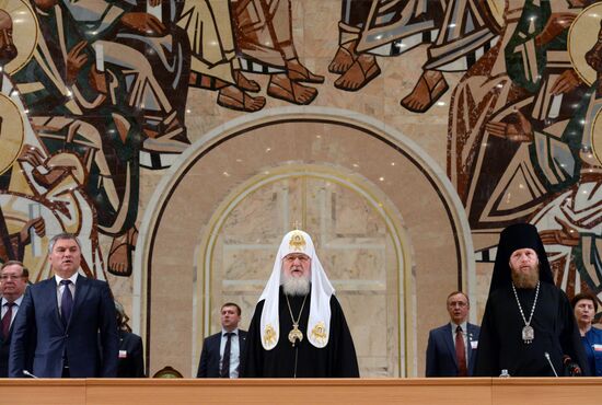 21st World Russian People's Council "Russia in the 21st century: history and future prospects"