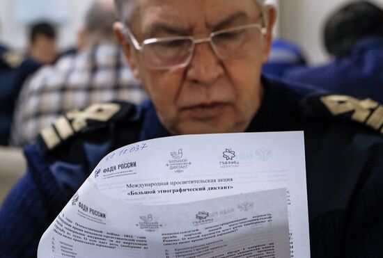 Great Ethnographic Dictation in Russia cities