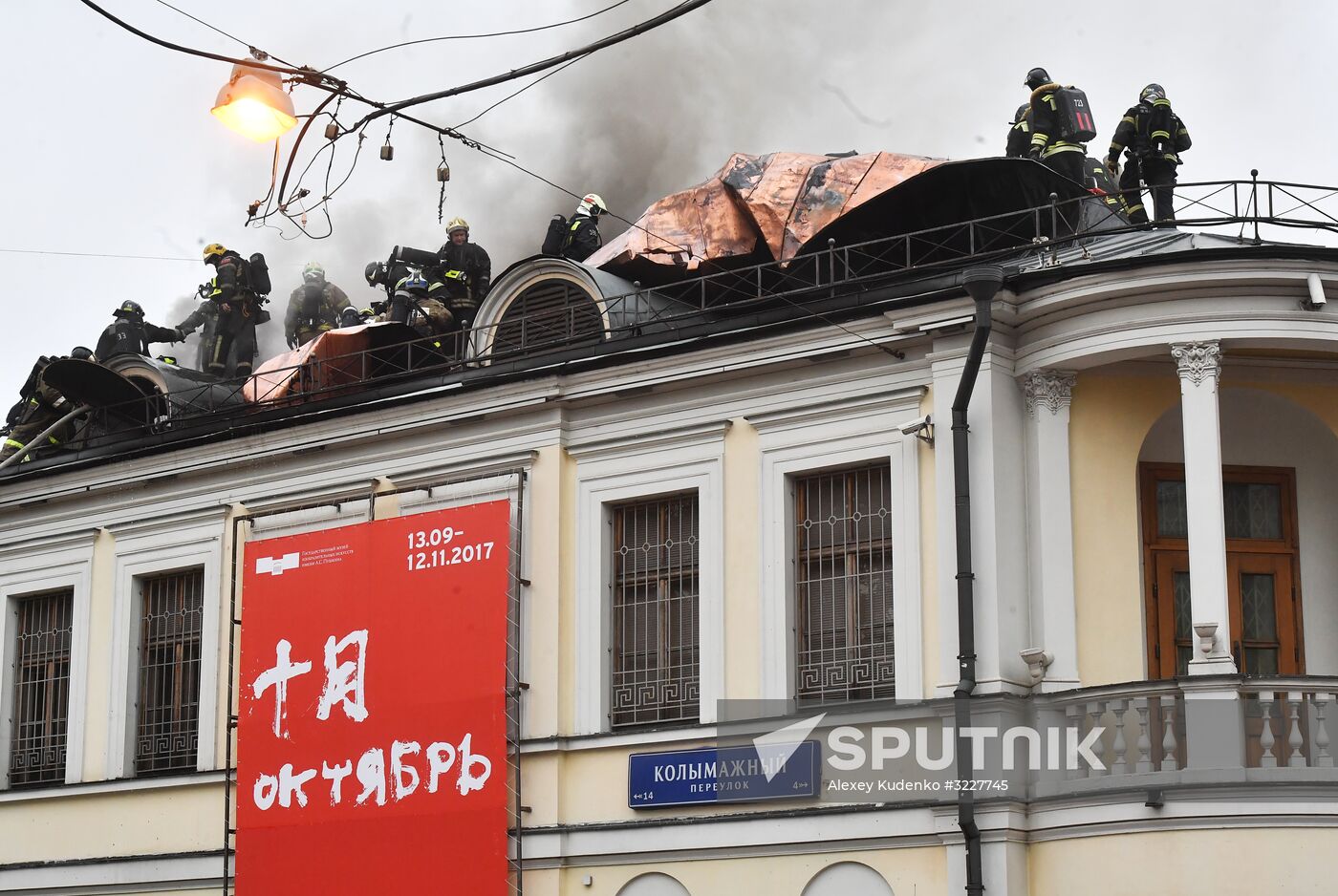 Fire at Pushkin State Museum of Fine Arts