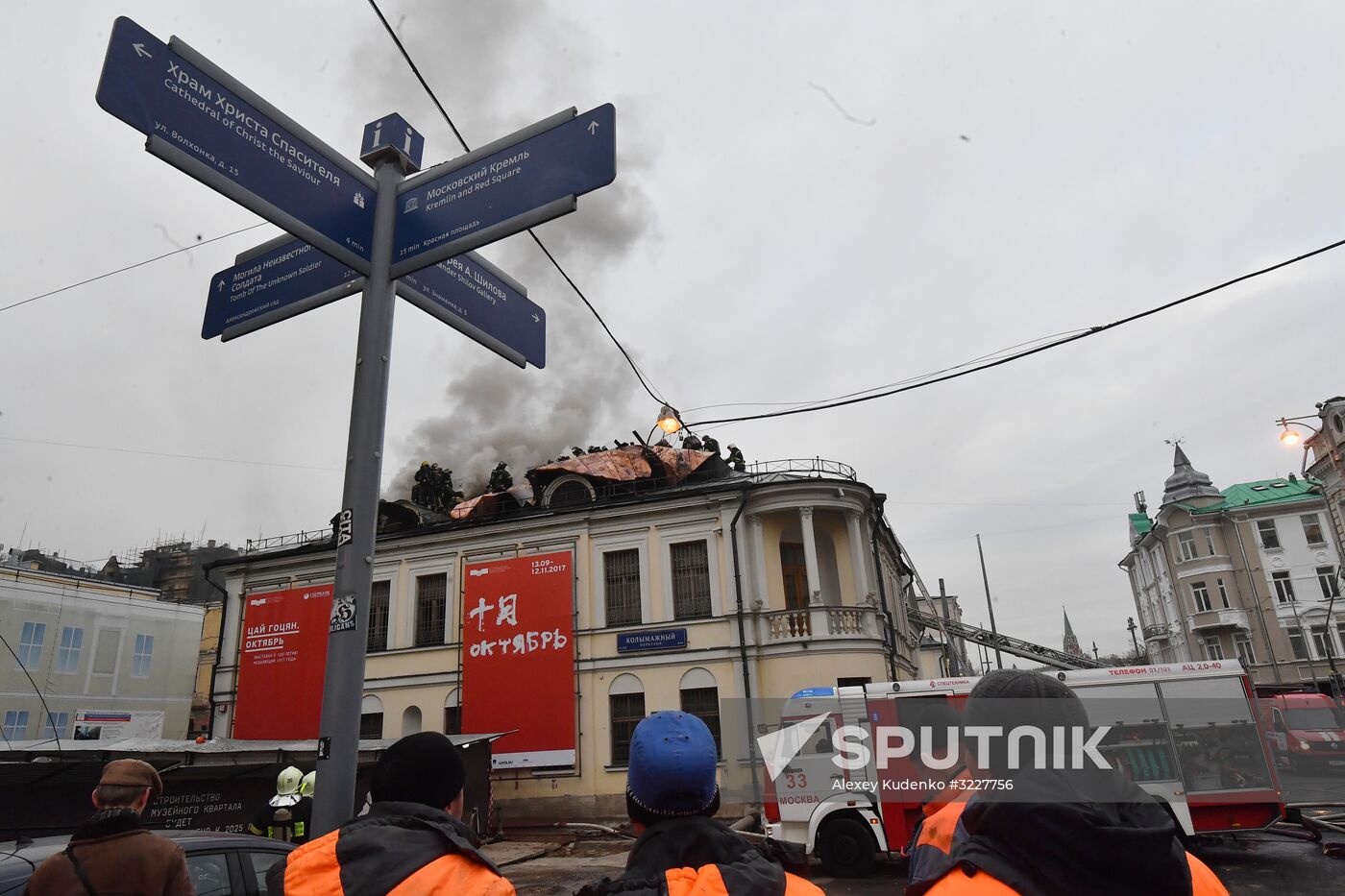 Fire at Pushkin State Museum of Fine Arts