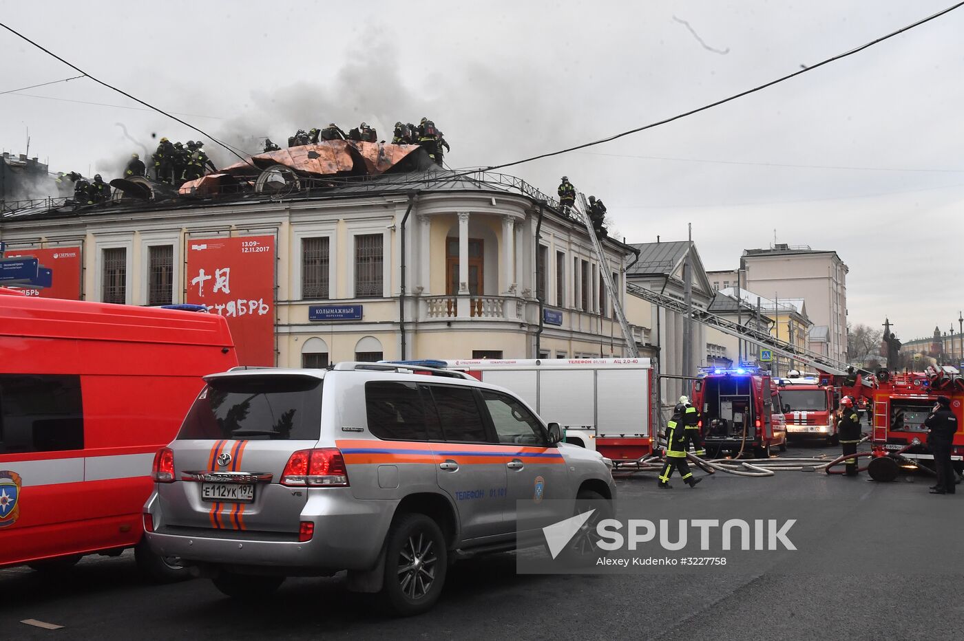 Fire at Pushkin State Museum of Fine Arts