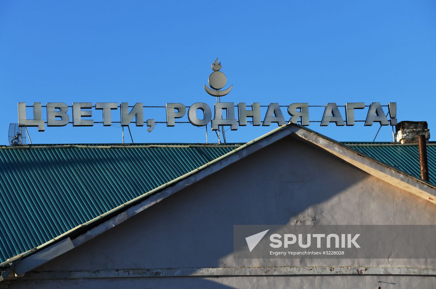 The settlement of Aginskoye in Transbaikal Territory