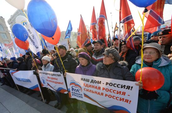 Russian cities mark National Unity Day