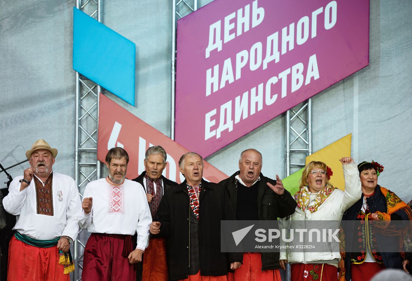 Russian cities mark National Unity Day