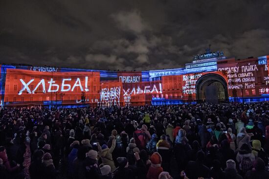 3D video mapping show on Palace Square in St. Petersburg