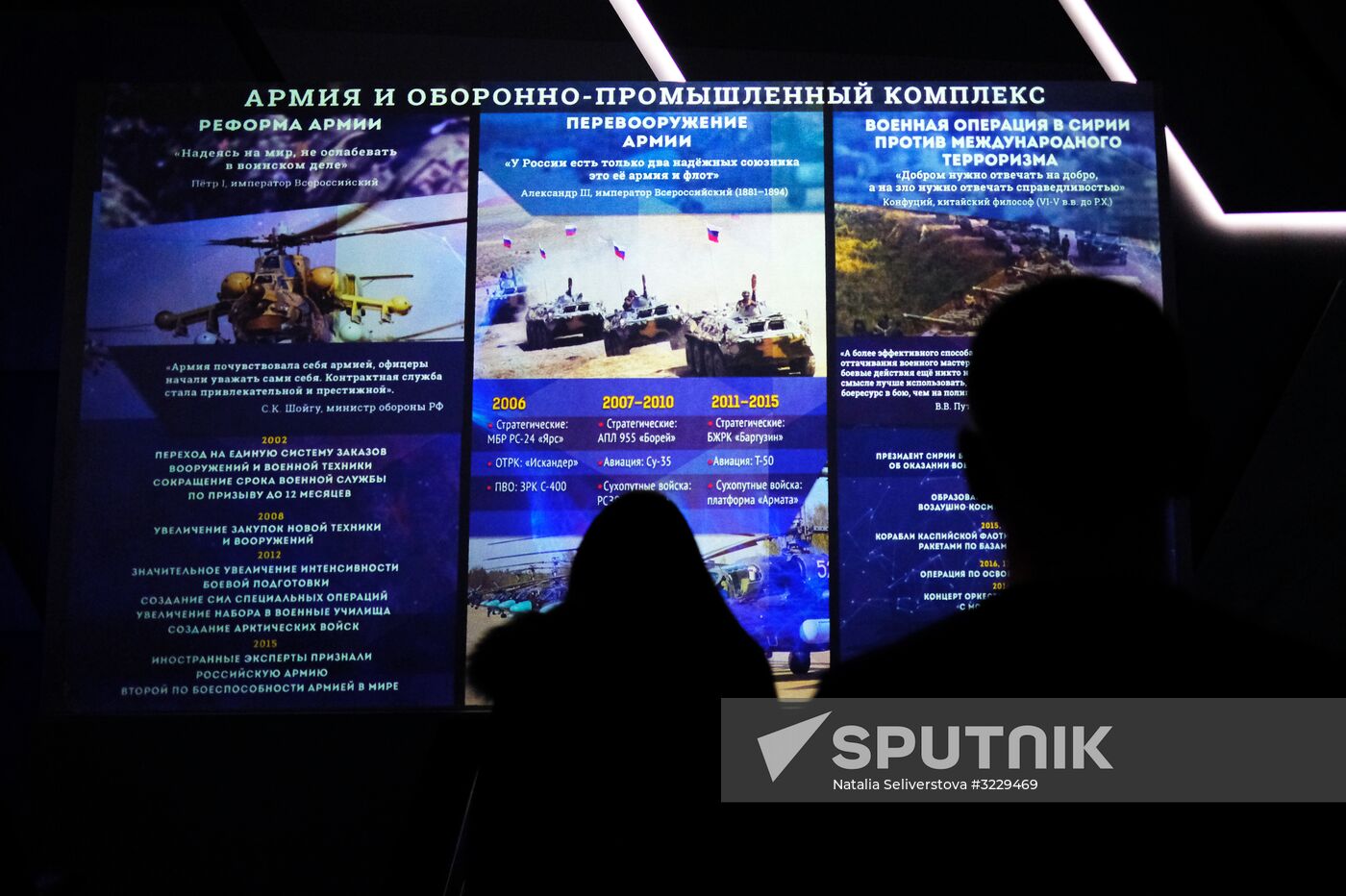 Exhibition Russia Looking Into the Future