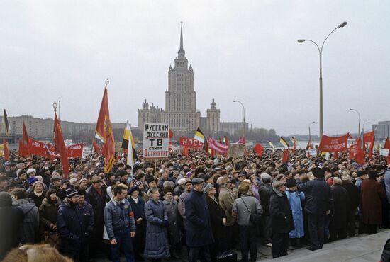 Rallies and pickets during the 9th Congress of People's Deputies of Russia