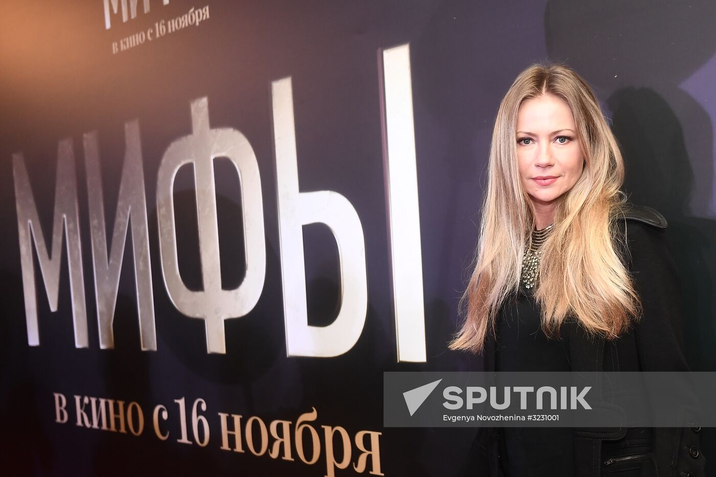 Premiere of Alexander Molochnikov's film Myths