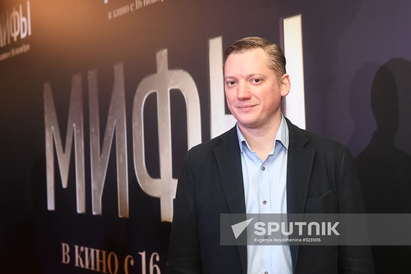Premiere of Alexander Molochnikov's film Myths
