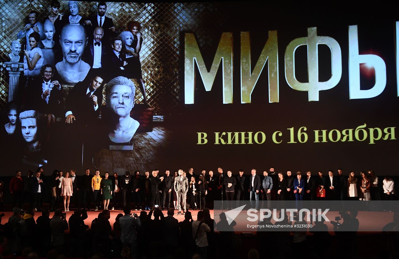 Premiere of Alexander Molochnikov's film Myths