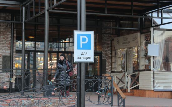 Women Only parking lots open in Moscow
