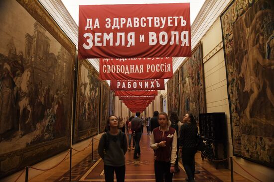 Exhibition "Winter Palace and Hermitage in 1917: A Place Where History Was Made" at Hermitage Museum