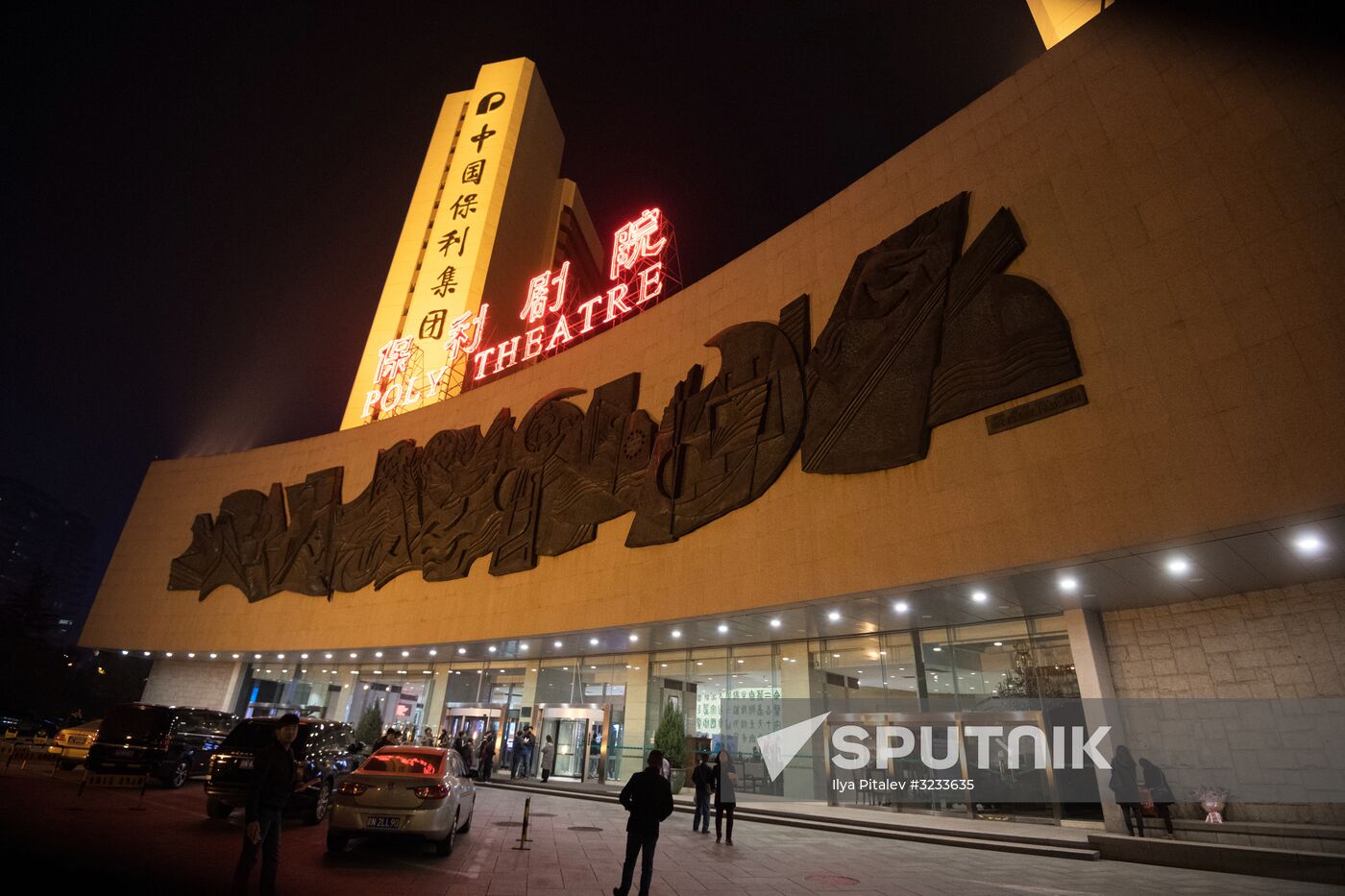Cities of the world. Beijing