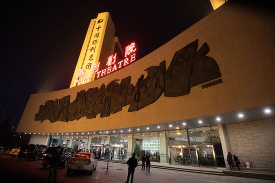 Cities of the world. Beijing
