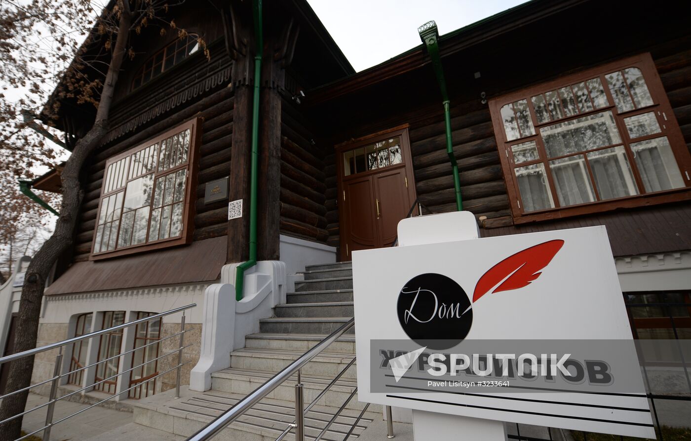 House of Journalists in Yekaterinburg