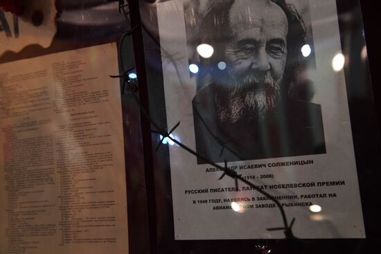 Soviet Era exhibition at branch of Volzhsky Cultural Center in Rybinsk