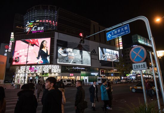 Cities of the world. Beijing