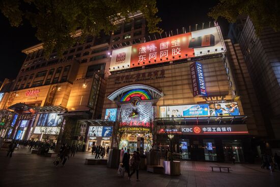 Cities of the world. Beijing