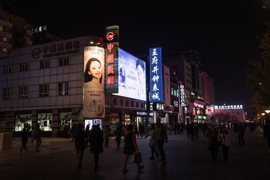 Cities of the world. Beijing