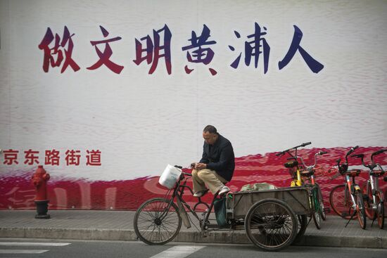 Cities of the world. Shanghai