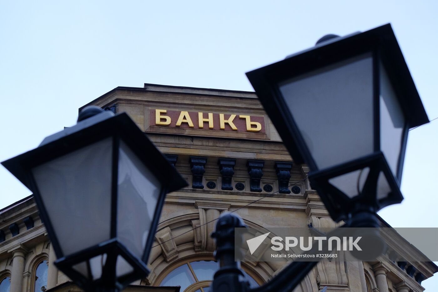 Moscow International Trade Bank