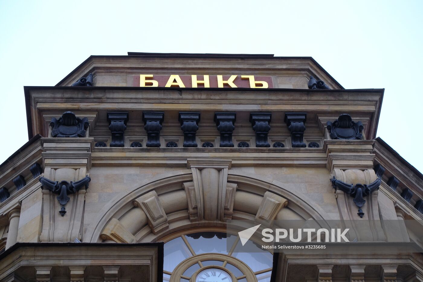 Moscow International Trade Bank