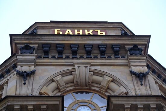 Moscow International Trade Bank
