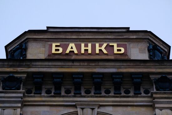 Moscow International Trade Bank
