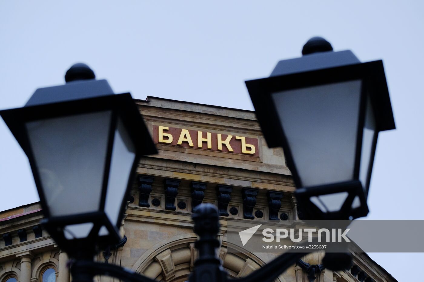 Moscow International Trade Bank