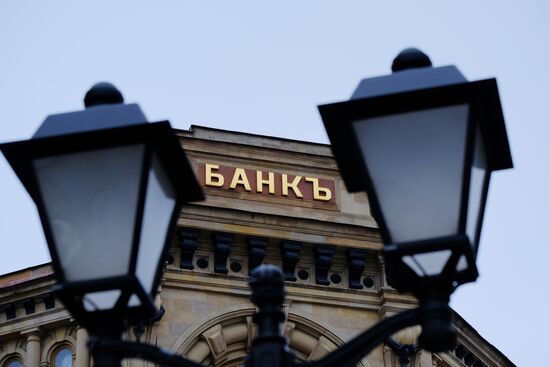 Moscow International Trade Bank