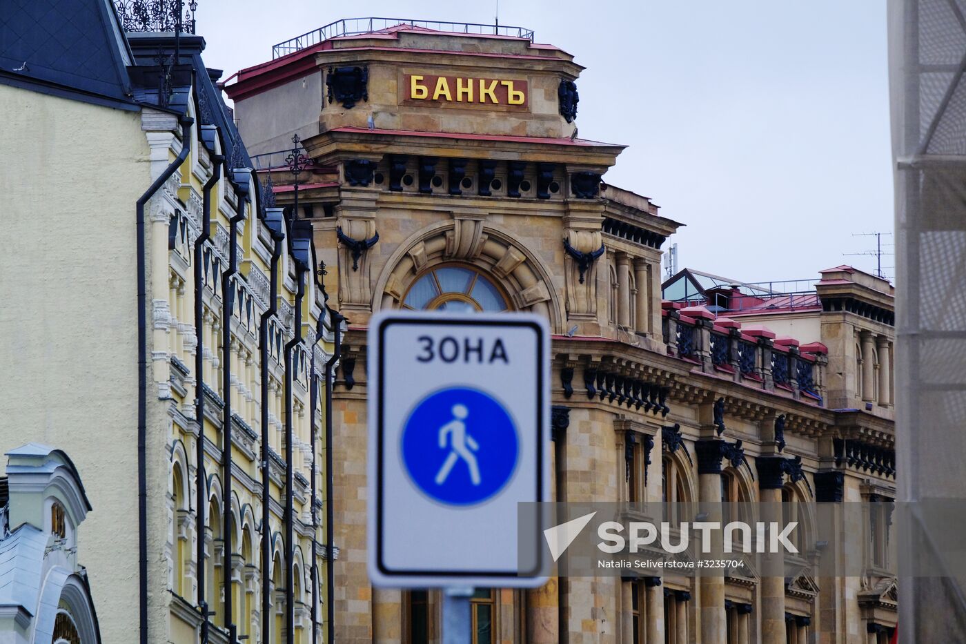 Moscow International Trade Bank