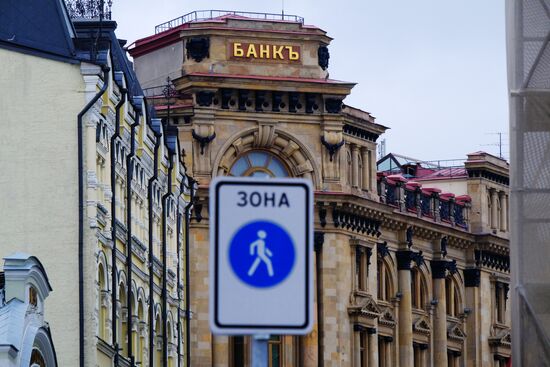 Moscow International Trade Bank