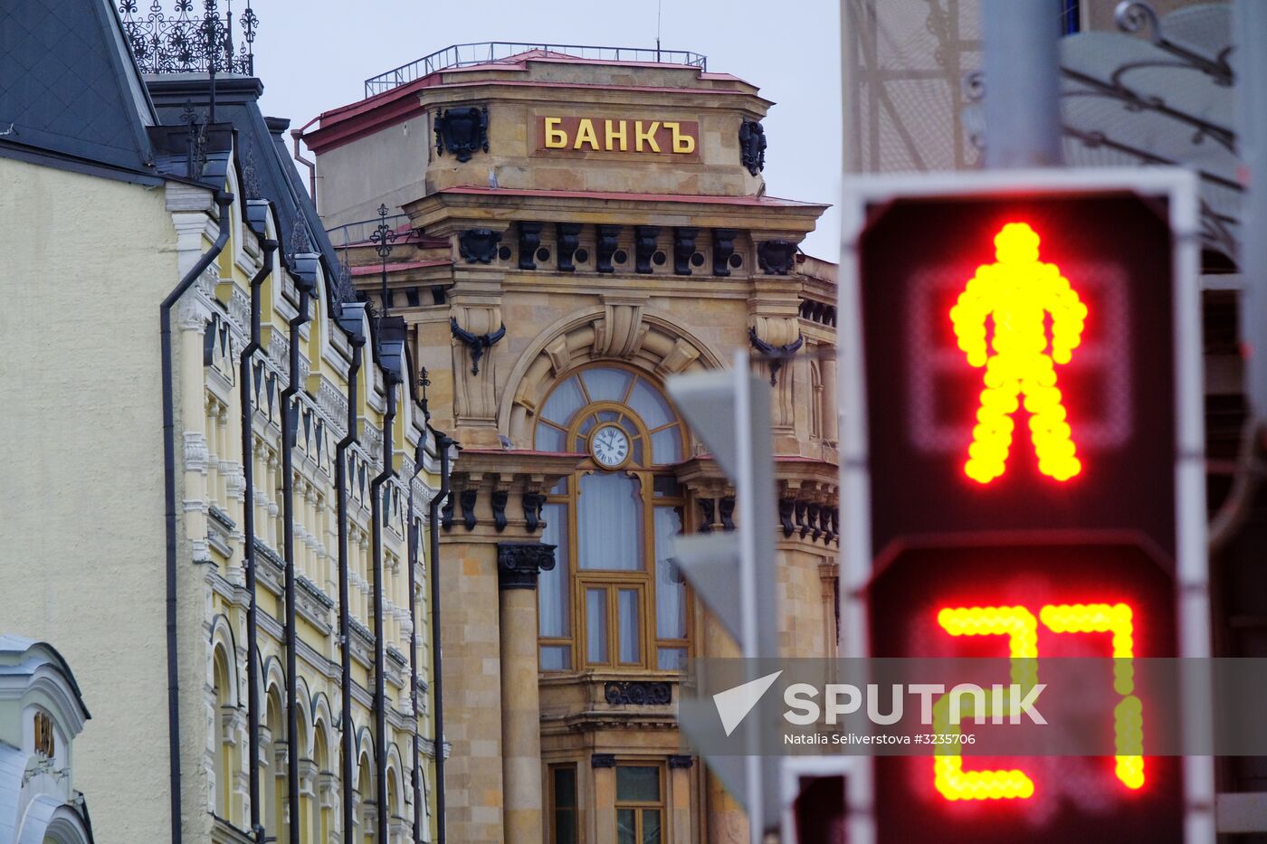 Historical building of Moscow International Trade Bank