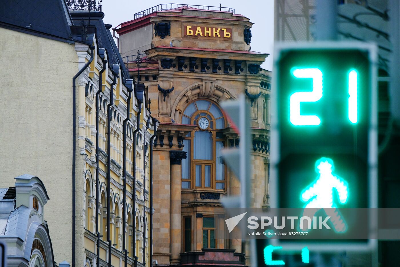 Historical building of Moscow International Trade Bank