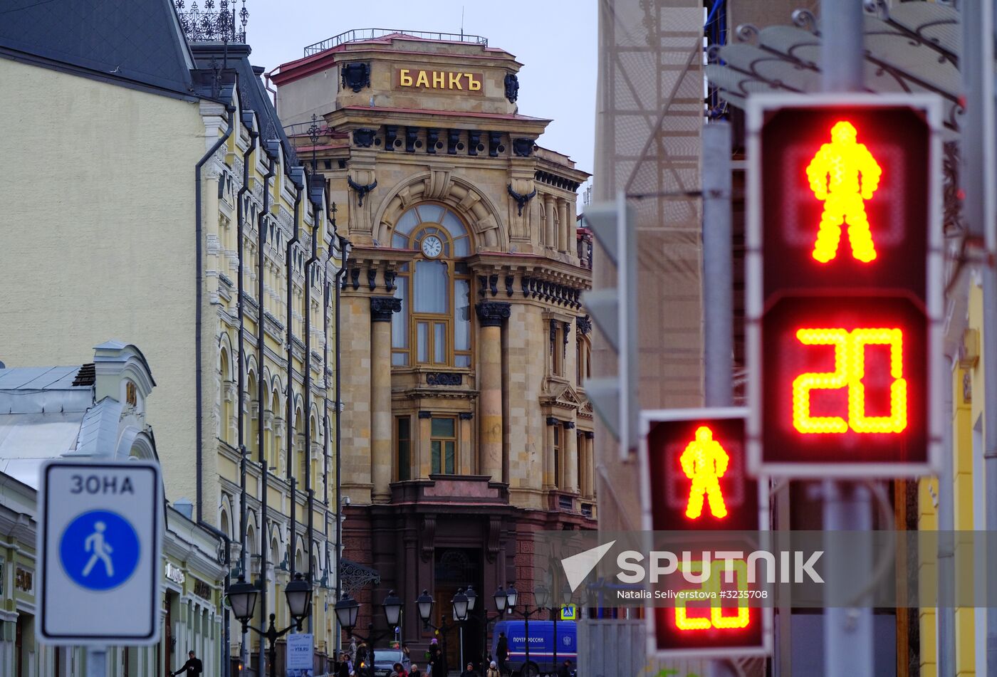 Moscow International Trade Bank