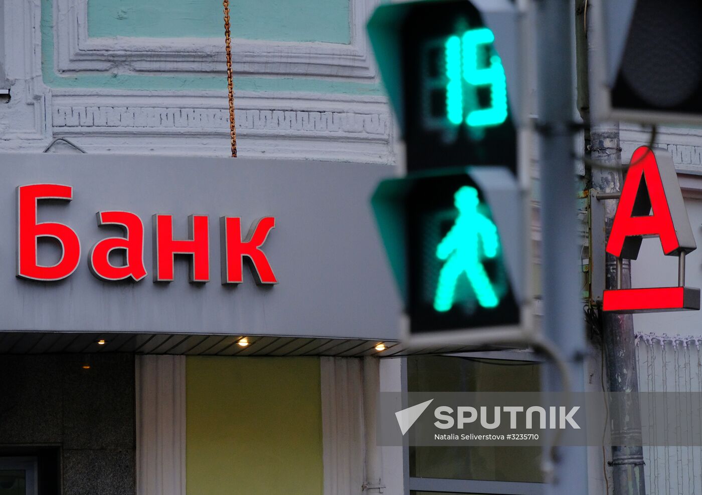 Alfa Bank office